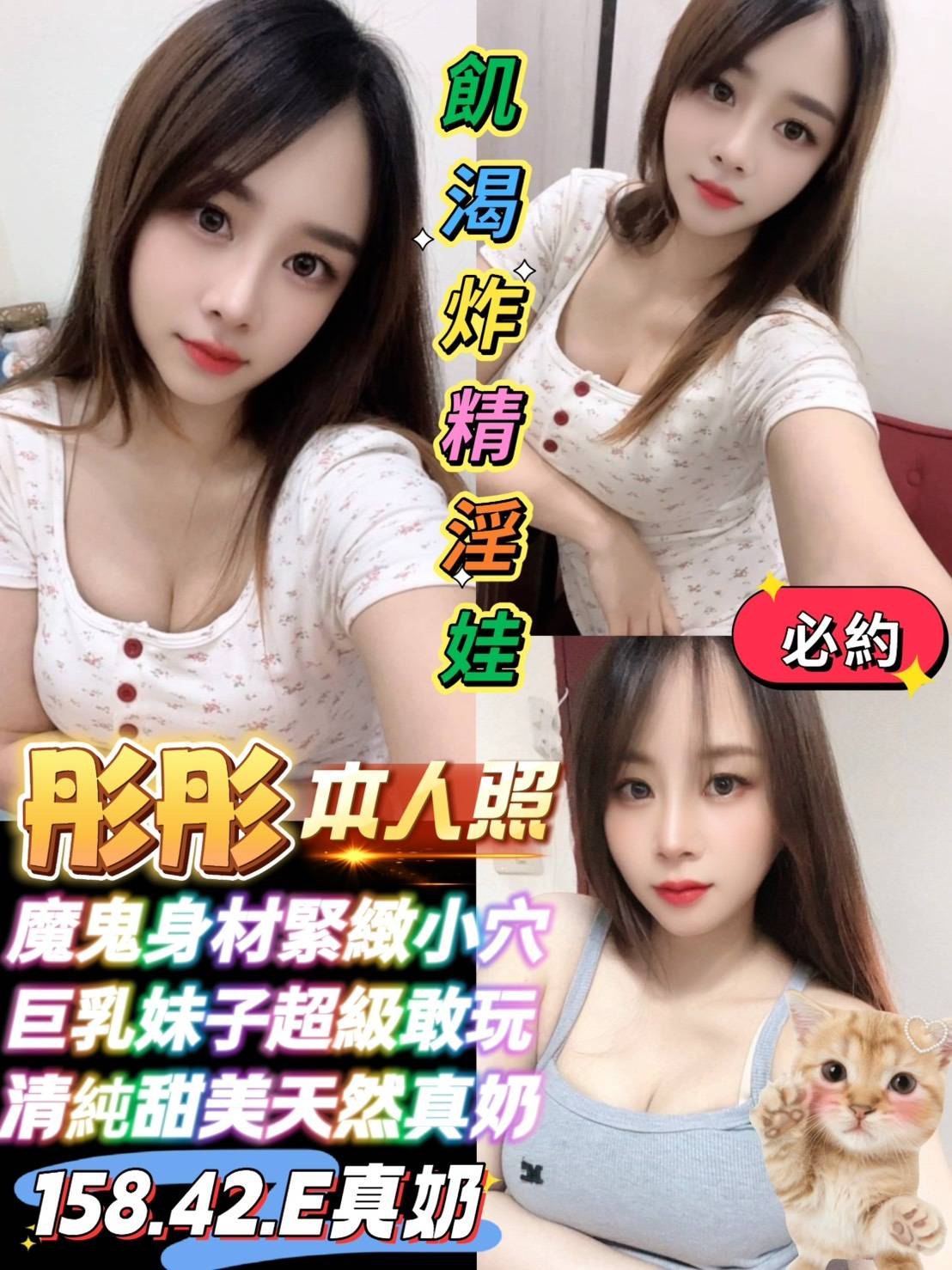 中和定點茶 紫熏 樓鳳 雙飛正妹20/34D